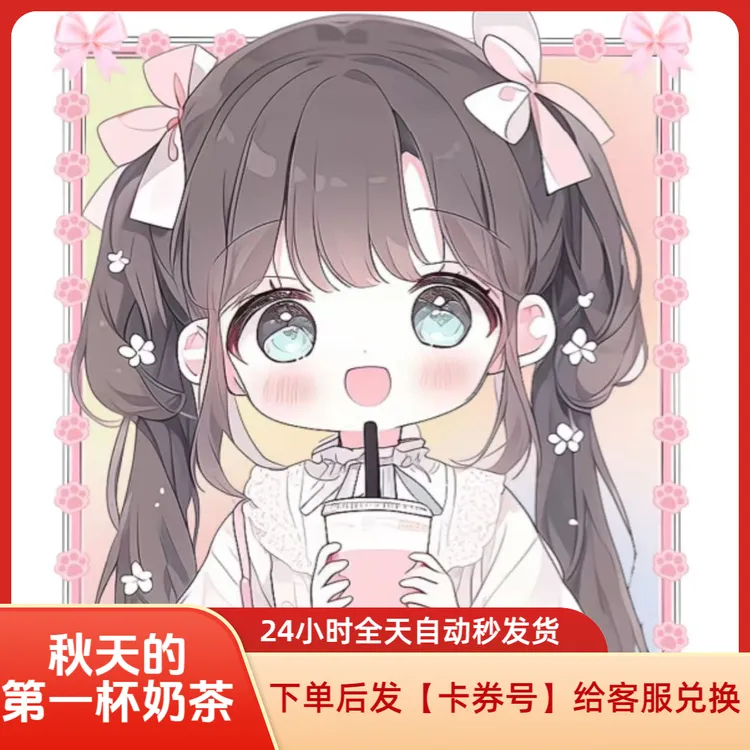 【05秋天的第一杯奶茶】百度输入法键盘皮肤|祝福封面美化包