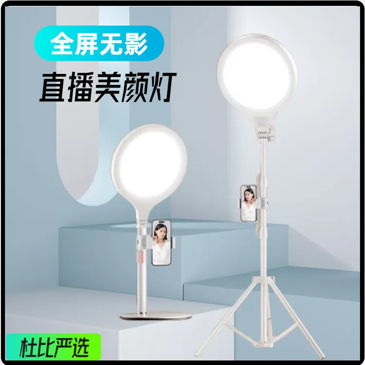 顽拍直播补光灯桌面落地面光灯自拍短视频补光专业摄影灯