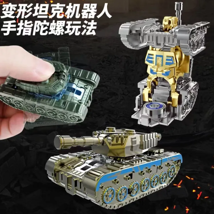 变形坦克机器人指尖陀螺旋转手指减压器解压儿童玩具男女孩礼物