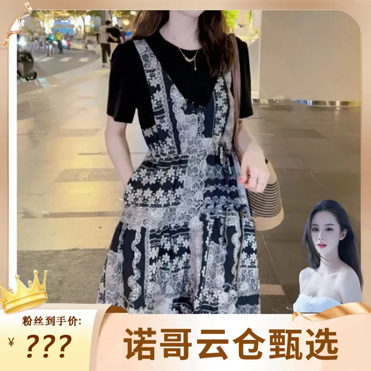 【诺哥专属】连衣裙女2025夏新款新型度假风假两件中长连衣裙D2505