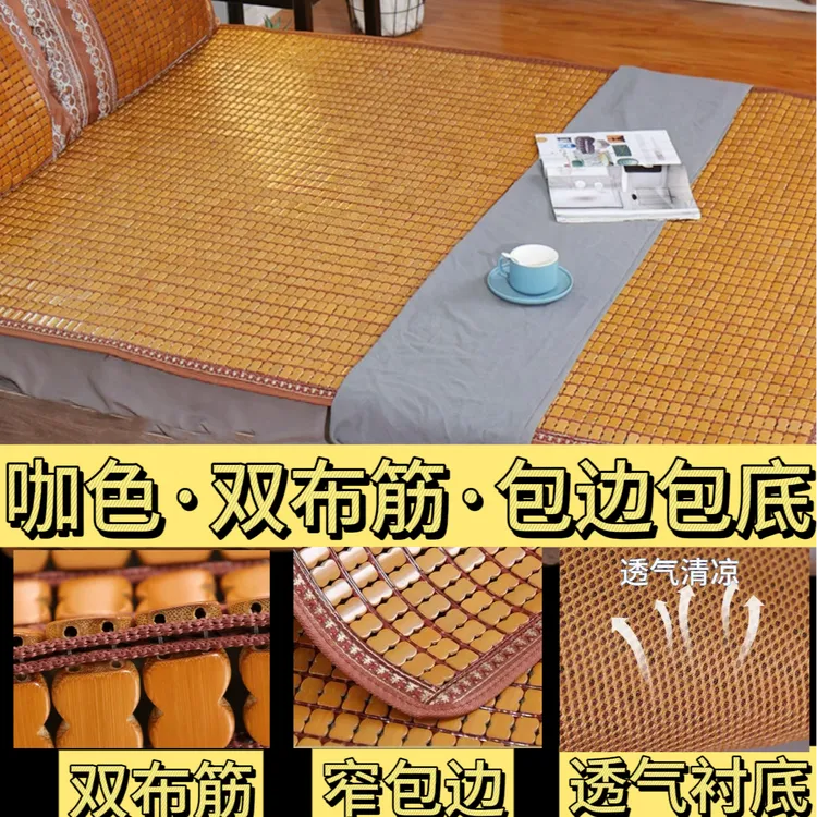 夏季麻将凉席竹席学生席儿童竹席1.5米凉席夏天专用2025新款家用