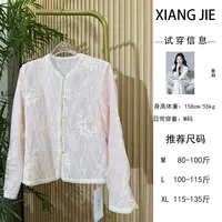 【象姐定制】【提香花镜】外套预CDX5WT4262A气质时尚重工日常