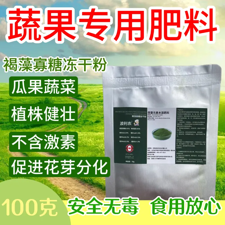 【花芽分化&叶片增厚】花卉&蔬菜专用水溶肥叶面肥微量元素褐藻寡糖