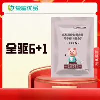 【超值大促】全驱6+1家禽家畜可用饲料添加剂