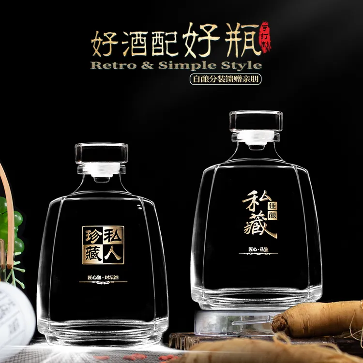 益之源2025玻璃白酒瓶空瓶密封专用高档自酿分装高端果酒存储酒器