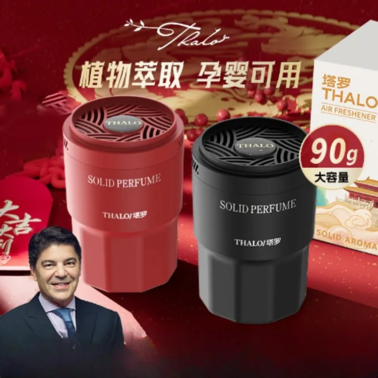 玫瑰车载香薰新款汽车固体香膏持久留香男士专用车用熏香车内香氛