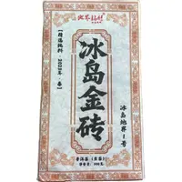 *2023年【冰岛地界1号黄金叶.春.混采】普洱（生茶）砖茶-9月27日【03】