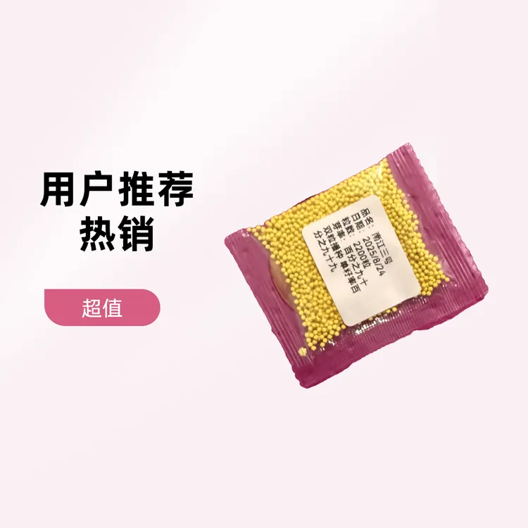 饵料红花南江三号
