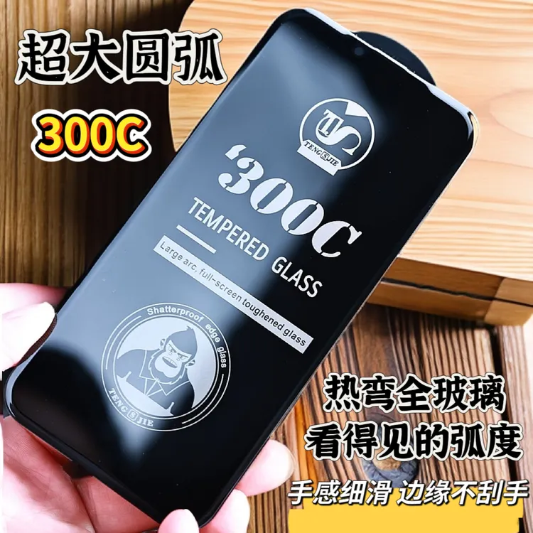 适用于苹果16pro热弯钢化膜16/15/14pro超大弧边13pro/12防窥贴膜