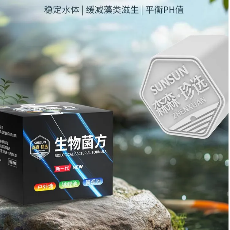 森森生物锦鲤鱼池鱼缸改善水质专用养鱼培菌材料摆放硝化细菌净水