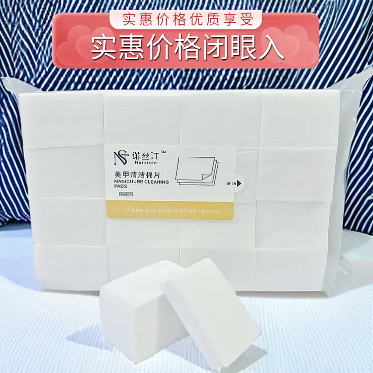 加厚硬质清洁棉片不掉毛屑卸甲清洗甲棉酒精擦洗浮胶美甲专用工具