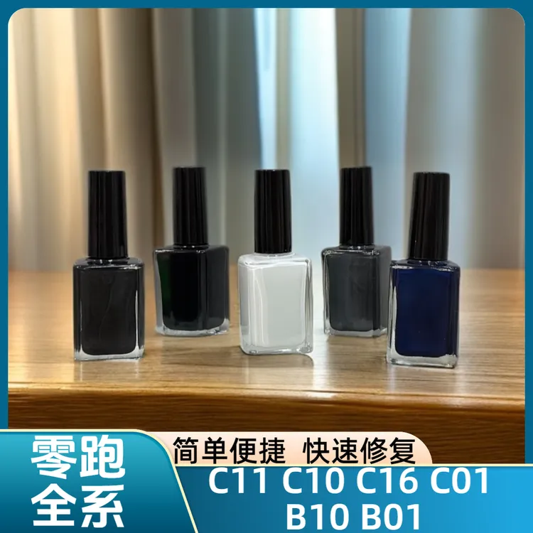 零跑 C11 C10 C16 C01 B10 B01 原厂漆补漆笔