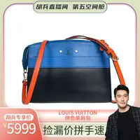95新 LouisVuitton/路易威登 拼色单肩包