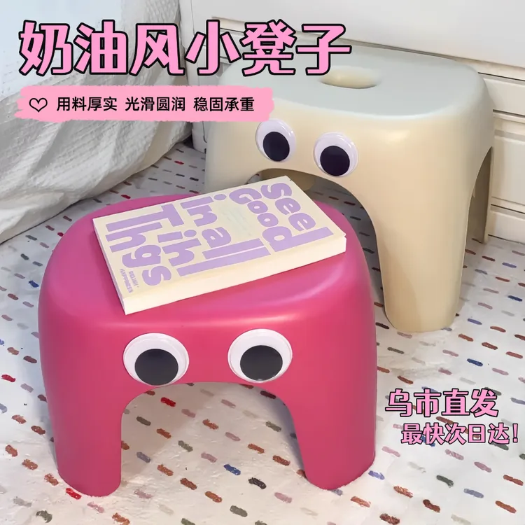 新疆包邮哥可爱小凳子家用塑料结实耐用客厅板凳成人儿童换鞋凳