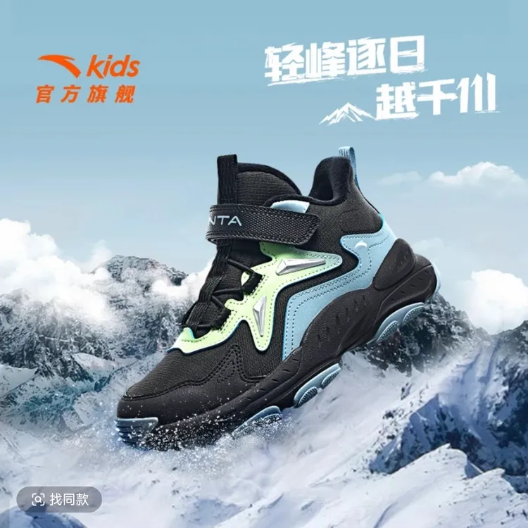 【锁温加绒山脊】安踏儿童冬季男童保暖搭子新款防寒加绒运动鞋-ZB