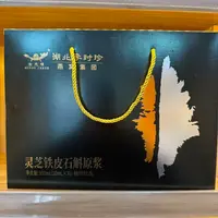【2026.5.13到期】*1盒 灵芝铁皮石斛原浆300ml