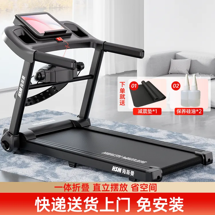 海斯曼新款跑步机家用款小型折叠爬坡机走步机室内健身房减震