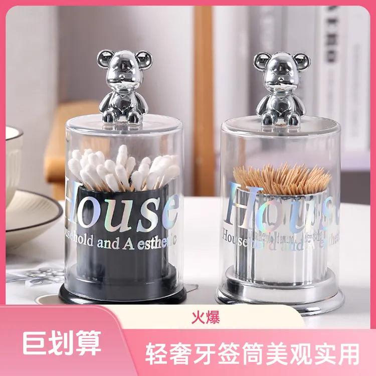 轻奢创意牙签筒高颜值家用塑料带盖牙签收纳罐可爱小熊棉签盒