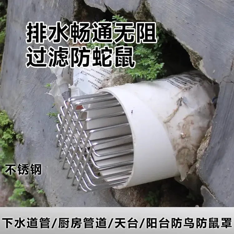【超值！】不锈钢排水管下水道过滤网罩防鼠蛇天台阳台圆形防堵地漏