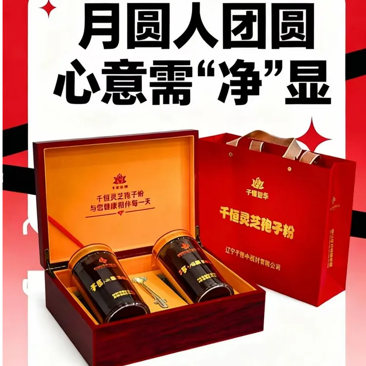 国风礼盒千恒灵芝孢子粉