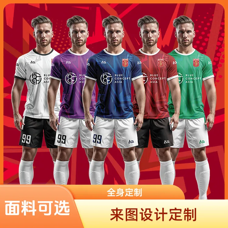 热升华足球服套装定制青训球衣团购定制球衣比赛队训练服欧若风