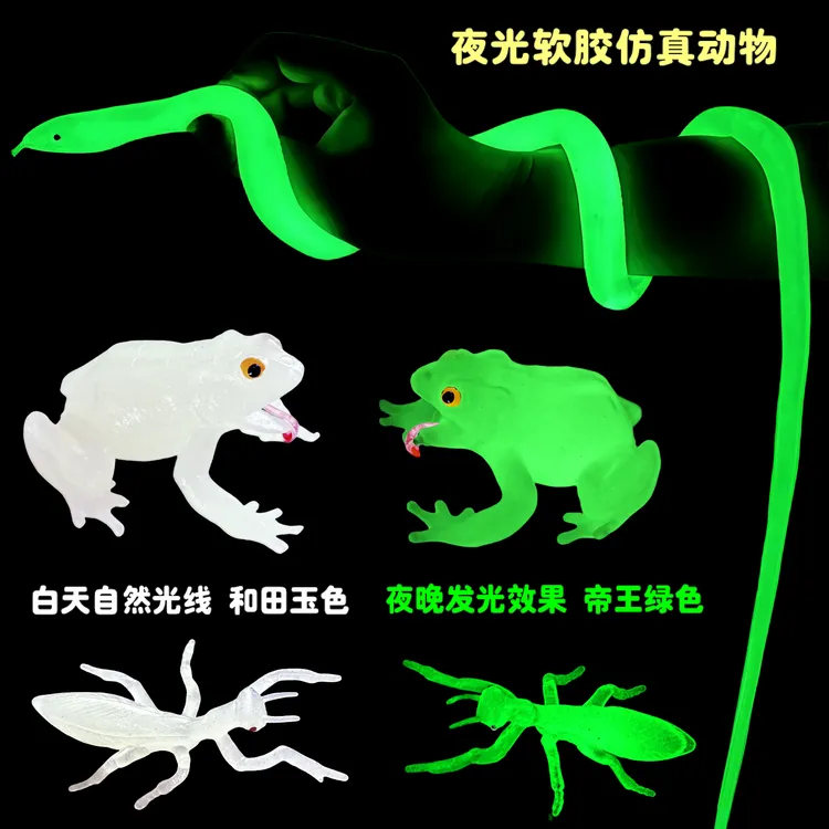 软胶夜光蛇仿真眼镜蛇JDXK发光玩具蜘蛛蚂蚁青蛙金鱼昆虫动物模型