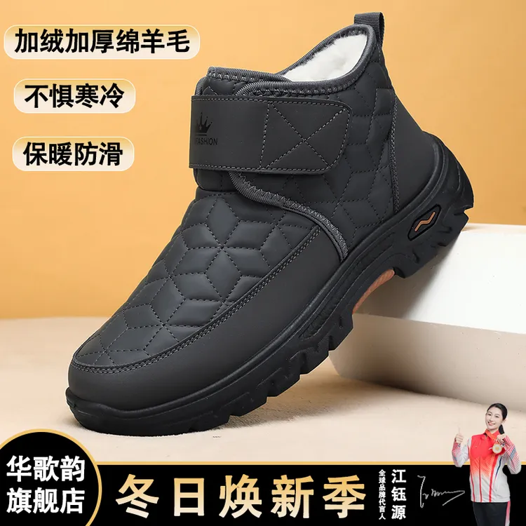 冬季新款加绒加厚绵羊毛雪地靴保暖防滑棉鞋时尚耐磨上班鞋爸爸鞋