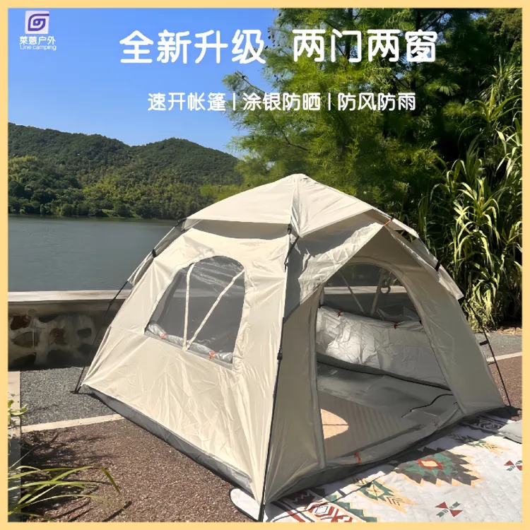 莱蒽V标帐篷便携式折叠全自动速开户外露营帐篷露营装备用品全套