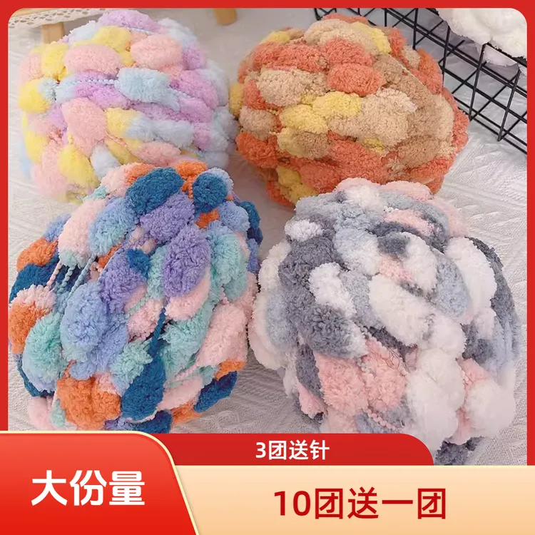 十团送一团大球球线手工编织毯子粗毛线材料包坐垫地毯沙发垫盖毯