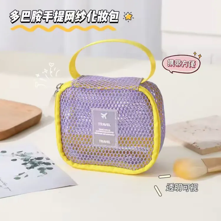 盛鑫//手提网纱多巴胺化妆包大容量多功能收纳旅行便携洗漱豆腐包