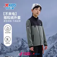 特步儿童秋季上新休闲舒适保暖上衣加绒摇粒绒外套9118