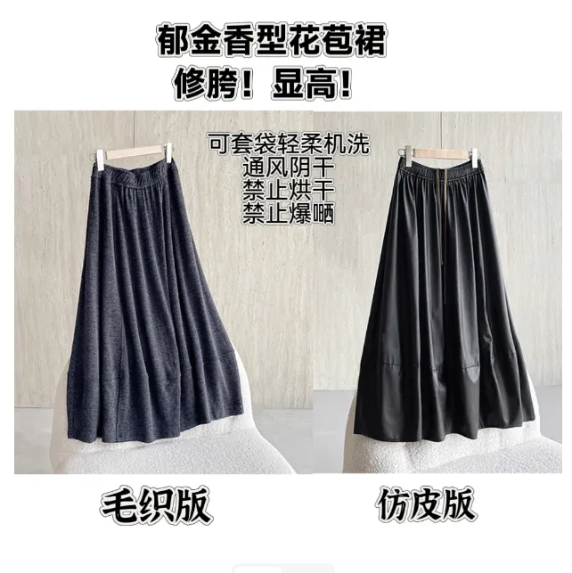 麦妁丨调了12次版丨8片剪裁丨可轻柔机洗无静电丨长79半身裙22752