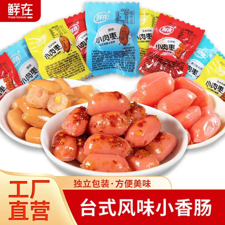 【常温品】脆骨肠鲜在淀粉脆皮肠牛筋肠肉蛋肠王中王火腿肠小香肉枣