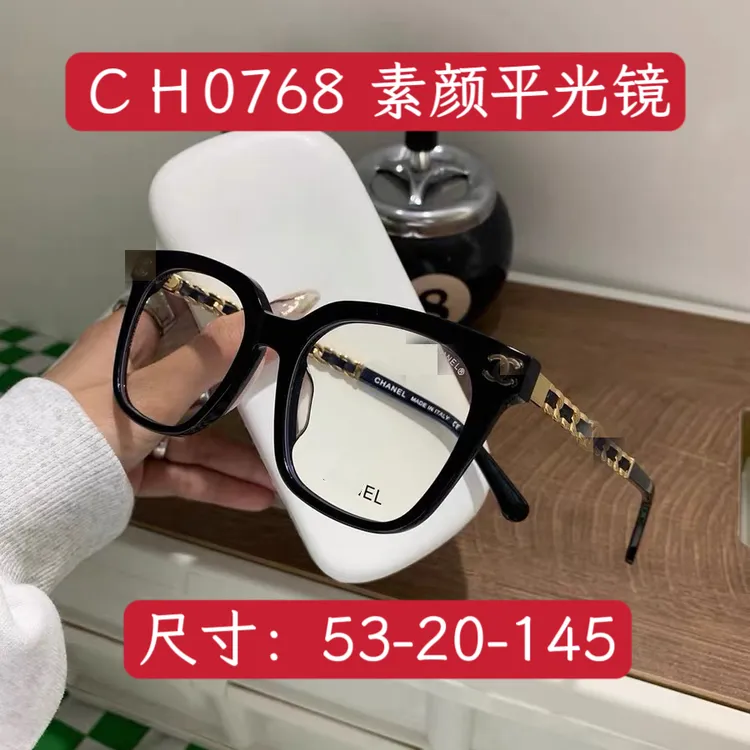 2025新款大方框近视眼镜框架小香同款链条镜腿大脸显瘦素颜镜