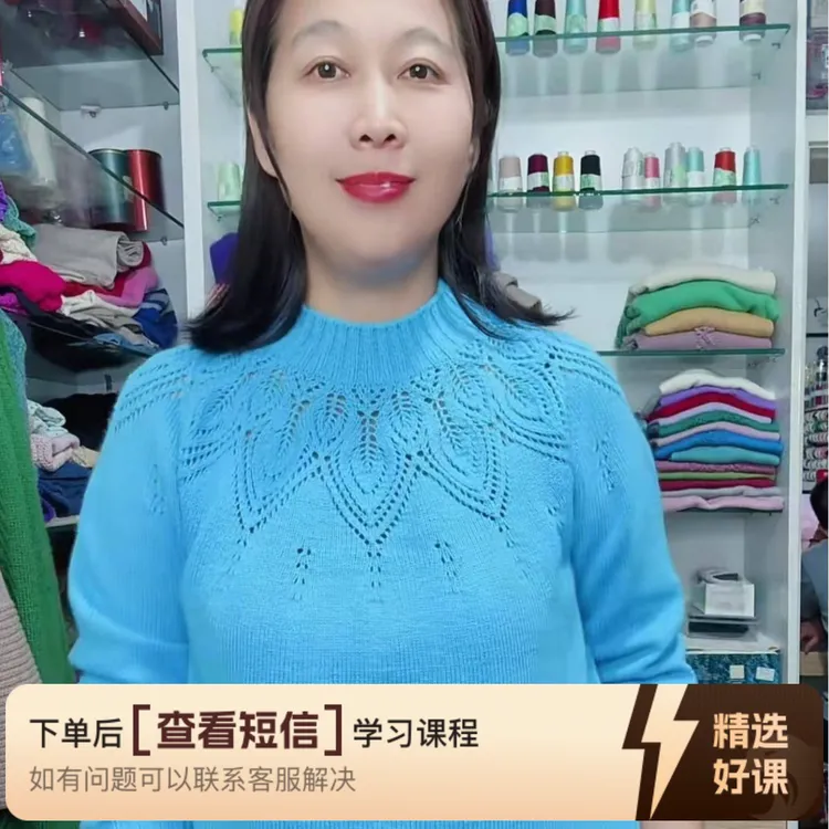 青檬线上视频编织教程（留意短信解锁课程）