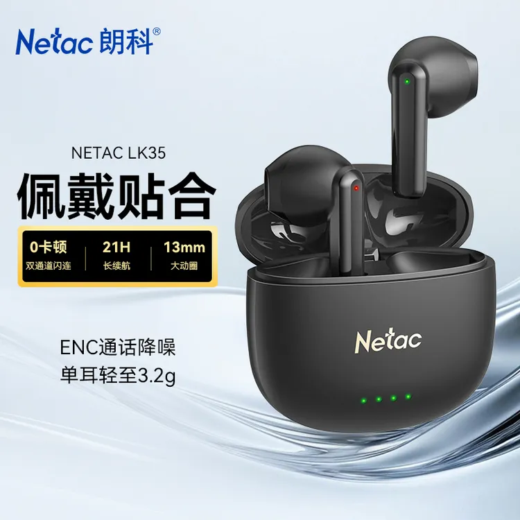 Netac/朗科蓝牙耳机无线半入耳式长续航超小适用苹果小米华为LK35