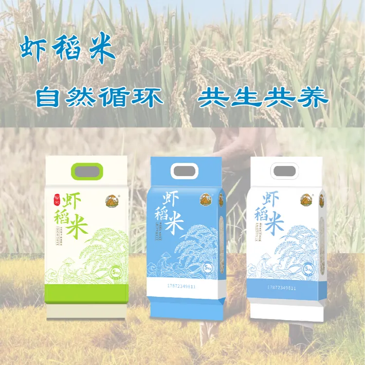 虾禾米 益阳农家香甜软糯大米 虾稻共生蒸煮皆宜大米