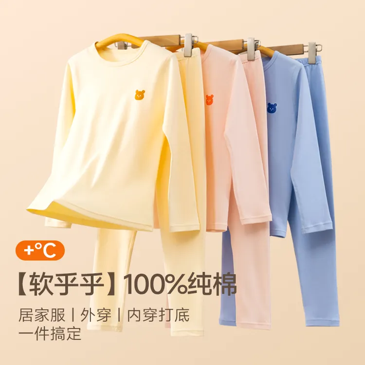 棉致儿童纯棉无骨内衣套装男女童柔软秋衣秋裤秋衣秋裤套装儿童