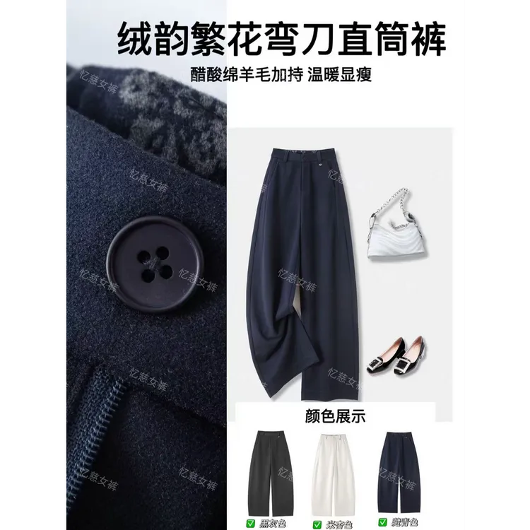 【绒韵繁花弯刀直筒裤】820g加厚绒冬款时尚休闲加绒显瘦羊毛裤7962