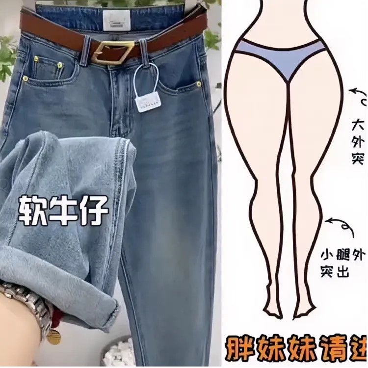 2025秋季爆款弹力哈伦牛仔裤胖MM梨形身材时尚高腰显瘦九分老爹裤