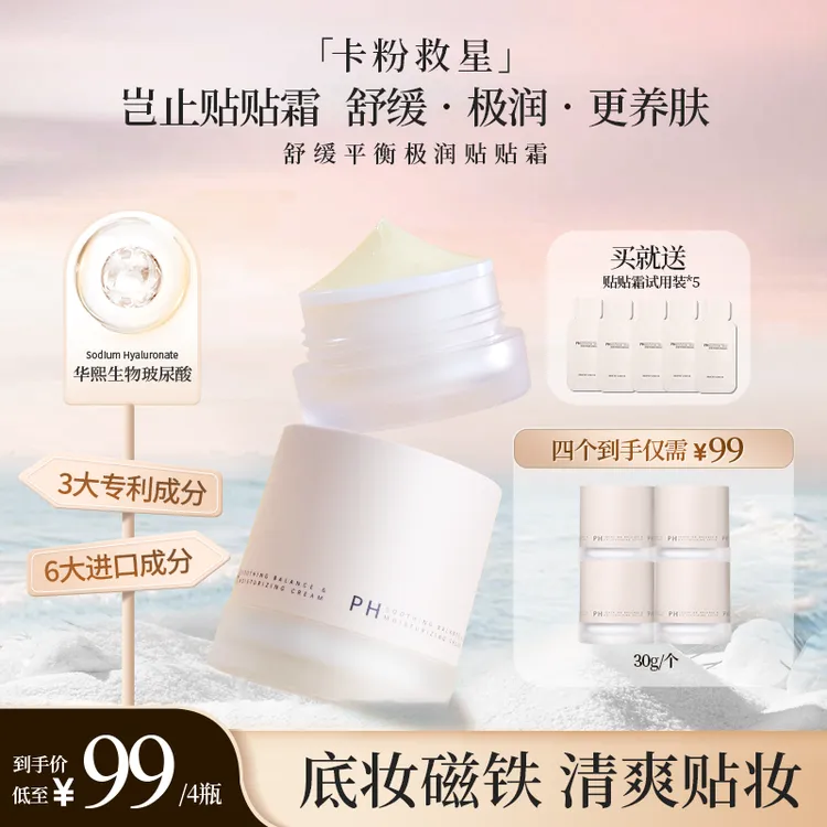 【卡粉救星】橘子面霜妆前柔润霜隔离隐形深层护理养护面霜补水保湿