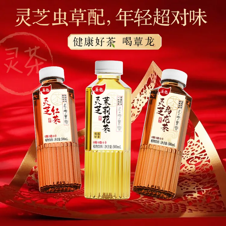 蕈龙-灵芝茉莉花茶500ml*15瓶0糖0脂0卡饮料