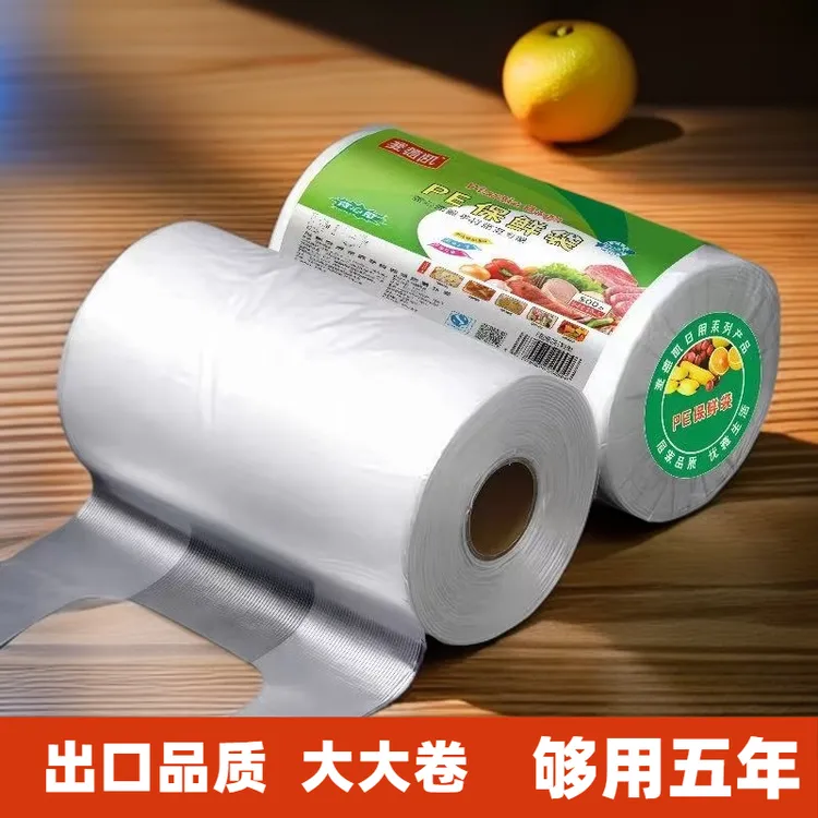 加厚食物保鲜加大号食品保鲜袋微波炉加热背心打包袋大号加厚一次