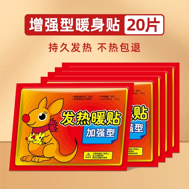暖宝宝贴冬季防寒保暖热敷暖宫腰腹足暖身中老年必备用品