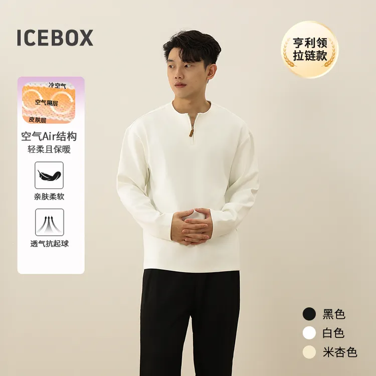 ICEBOX男士秋冬半拉链款纯色长袖T恤高级感男装百搭男士上衣卫衣