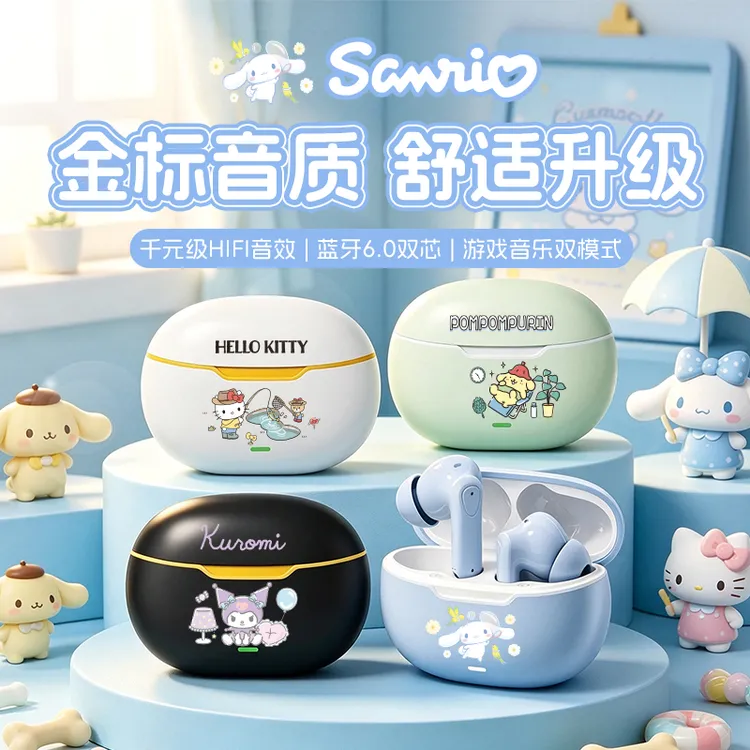 凯蒂猫无线蓝牙耳机主动降噪入耳式APP智能调控2026新款高音质通