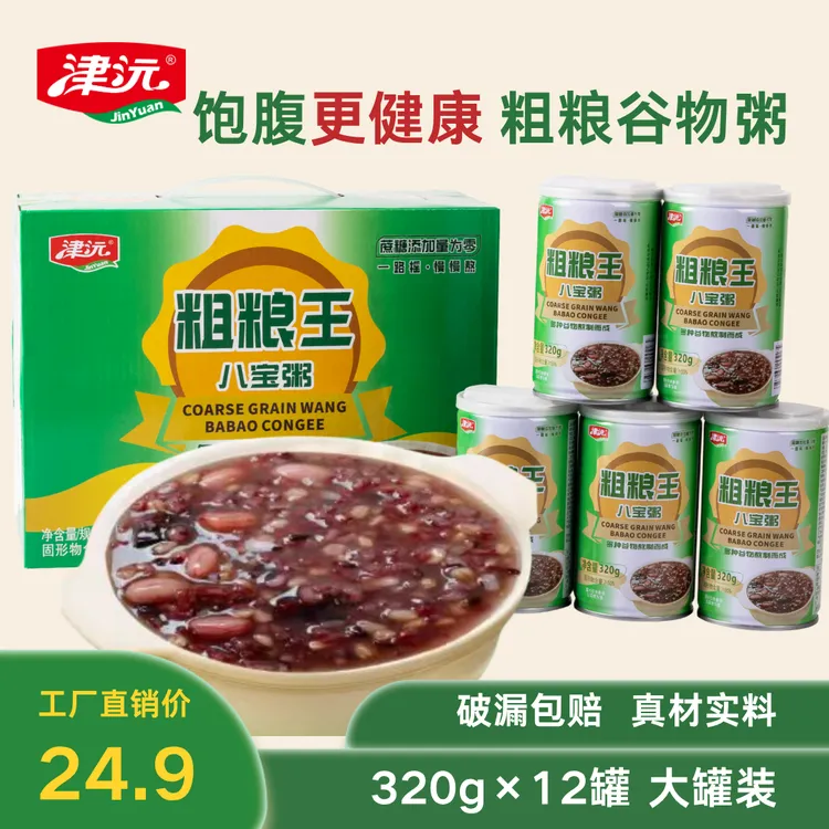 中秋送礼津沅无蔗糖粗粮燕麦绿豆八宝粥320g*12罐速食粥早餐推荐