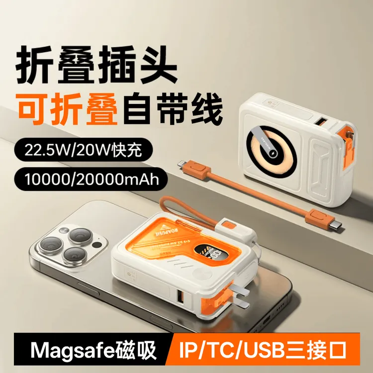 【3c认证】视艺星自带AC插头磁吸无线充电宝自带线五合一3c充电宝