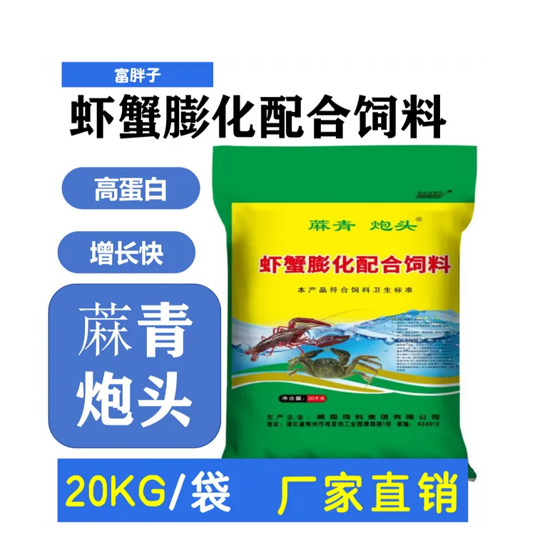 【蔴青炮头】【膨化料】36蛋白/5350