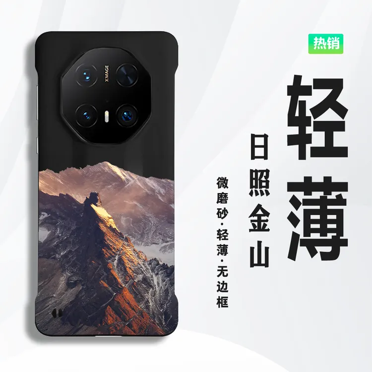 适用于华为Mate60rs/70RS手机壳60Pro/70Pro/40RS/80Pro+金山硬壳